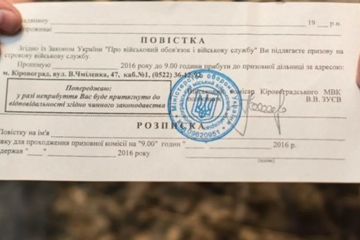 Загальна мобілізація: в яких випадках українці можуть відмовитись від повістки Загальна мобілізація: в яких випадках українці можуть відмовитись від повістки