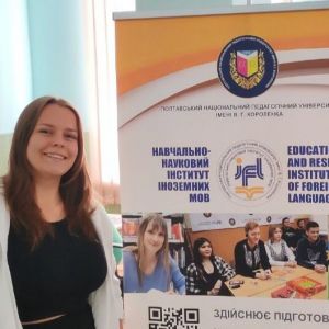 ОПАНУЙ ІНОЗЕМНІ МОВИ НА ВИСОКОМУ РІВНІ РАЗОМ ІЗ НАВЧАЛЬНО-НАУКОВИМ ІНСТИТУТОМ ІНОЗЕМНИХ МОВ У ПОЛТАВСЬКОМУ ПЕДАГОГІЧНОМУ УНІВЕРСИТЕТІ ОПАНУЙ ІНОЗЕМНІ МОВИ НА ВИСОКОМУ РІВНІ РАЗОМ ІЗ НАВЧАЛЬНО-НАУКОВИМ ІНСТИТУТОМ ІНОЗЕМНИХ МОВ У ПОЛТАВСЬКОМУ ПЕДАГОГІЧНОМУ УНІВЕРСИТЕТІ