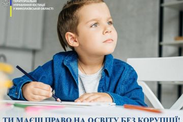 Ти маєш право на освіту без корупції! Ти маєш право на освіту без корупції!