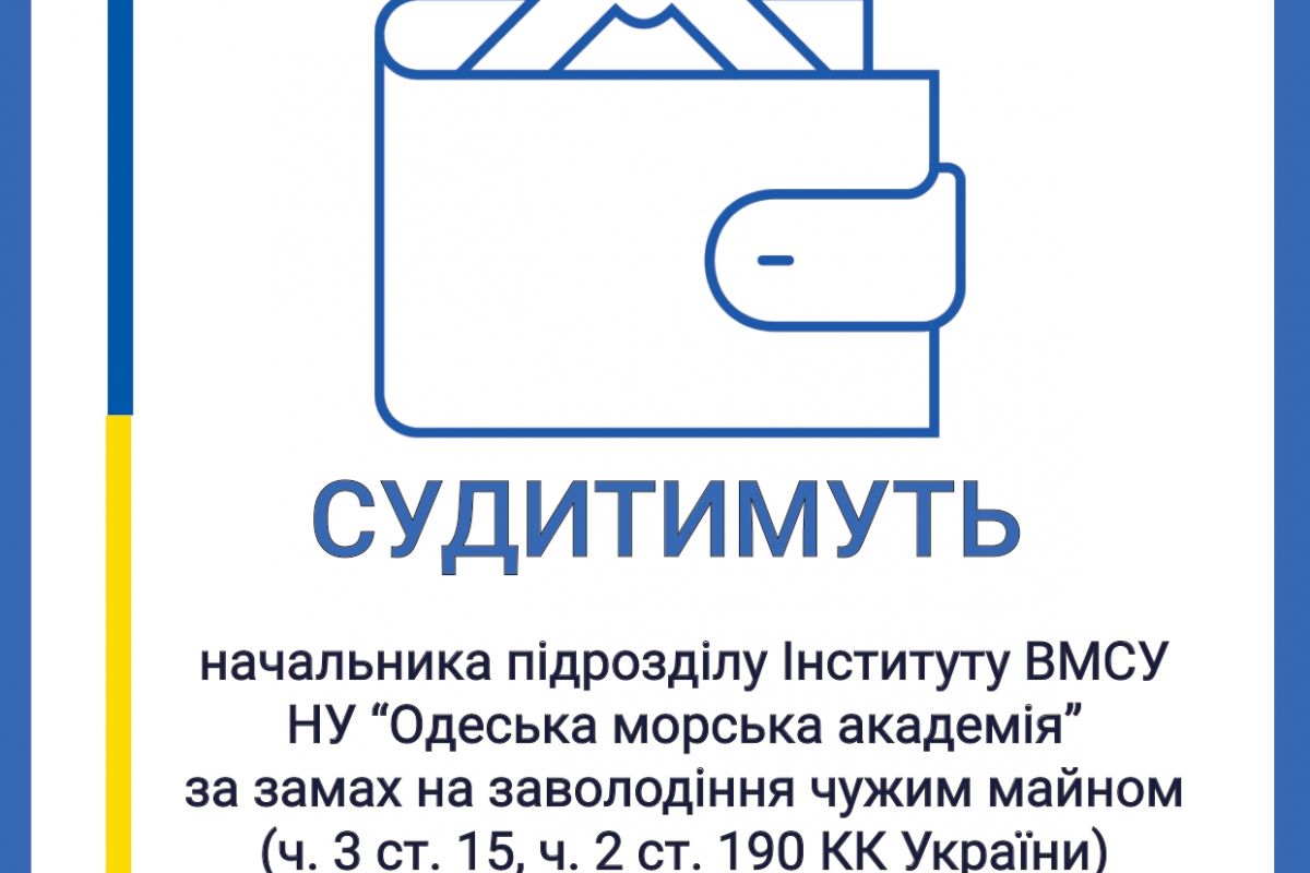 5000 дол. США за працевлаштування в ДБР: судитимуть начальника підрозділу Інституту ВМС України НУ «Одеська морська академія»