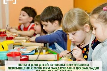 Пільги для дітей із числа ВПО при зарахуванні до закладів дошкільної освіти Пільги для дітей із числа ВПО при зарахуванні до закладів дошкільної освіти