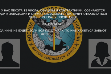 "Офіцери та контрактники складають зброю, відмовляються воювати далі" – нове перехоплення розмови окупанта "Офіцери та контрактники складають зброю, відмовляються воювати далі" – нове перехоплення розмови окупанта