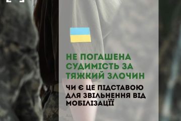 Не погашена судимість за тяжкий злочин, чи є це підставою для звільнення від мобілізації  Не погашена судимість за тяжкий злочин, чи є це підставою для звільнення від мобілізації
