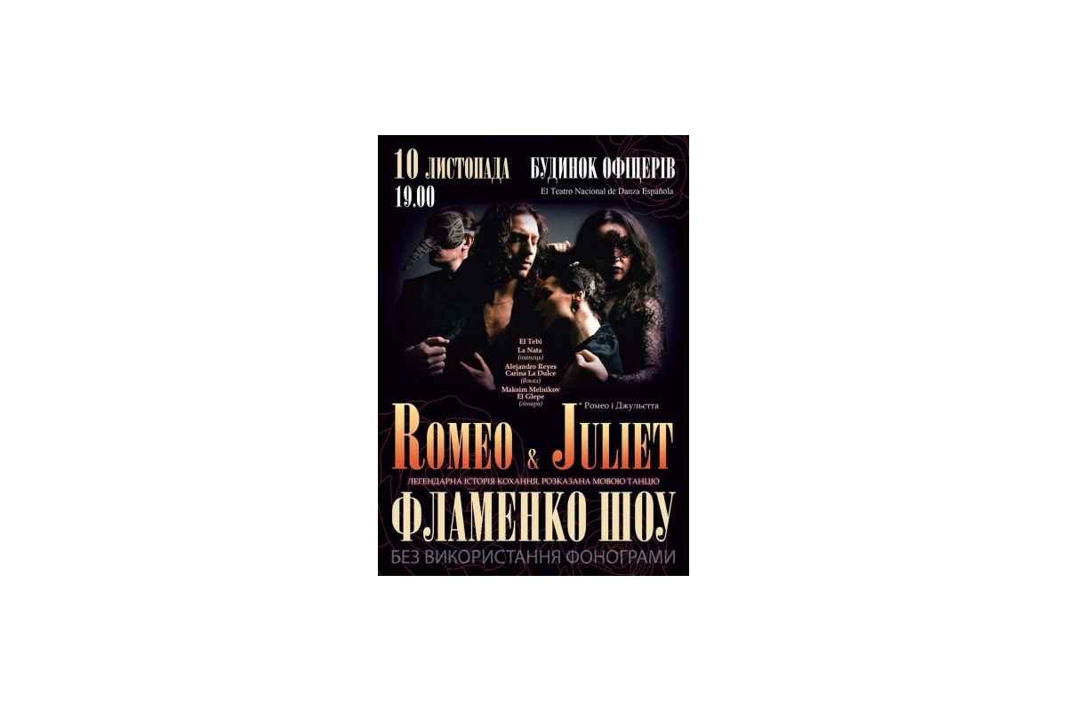 «FlamencoLive» «Ромео і Джульєтта» «FlamencoLive» «Ромео і Джульєтта»