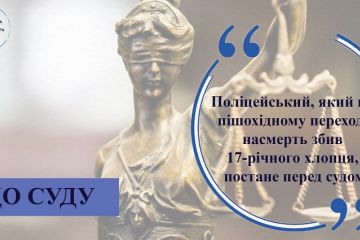 Поліцейський, який на пішохідному переході насмерть збив 17-річного хлопця, постане перед судом Поліцейський, який на пішохідному переході насмерть збив 17-річного хлопця, постане перед судом