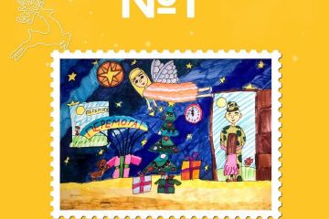 Укрпошта запустила голосування щодо найкращого дизайну новорічної марки Укрпошта запустила голосування щодо найкращого дизайну новорічної марки