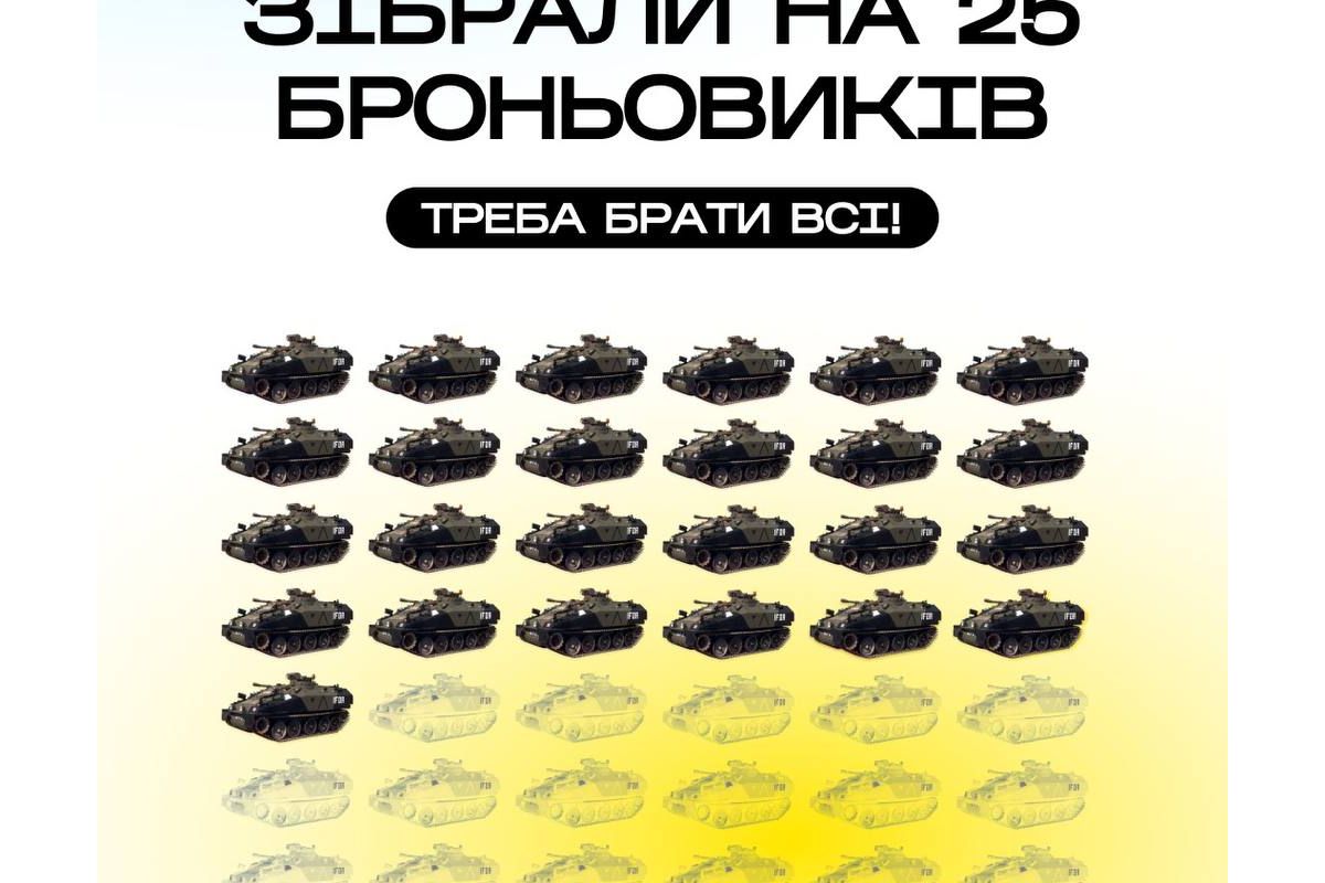Притула зібрав 100 млн грн на Spartan для ЗСУ Притула зібрав 100 млн грн на Spartan для ЗСУ