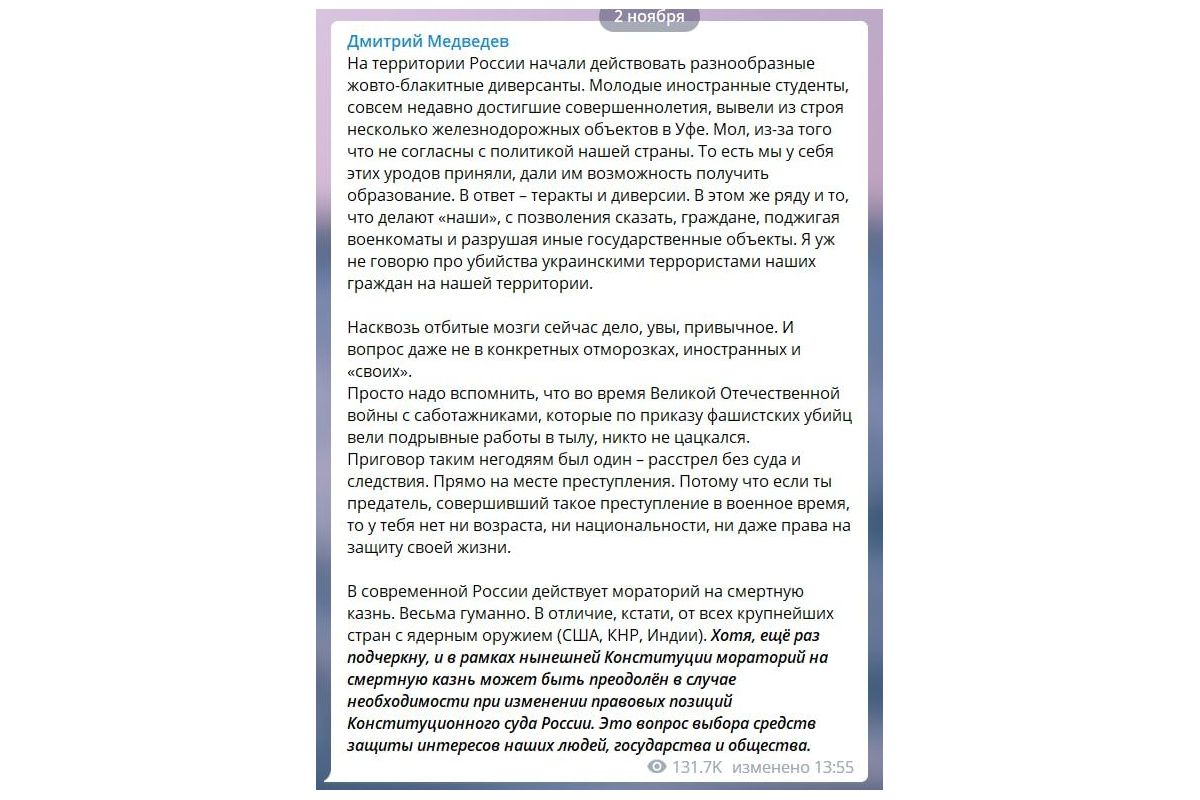 Медведєв допустив повернення на росії смертної кари Медведєв допустив повернення на росії смертної кари