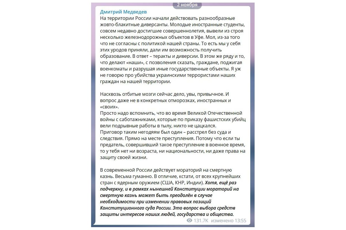 Медведєв допустив повернення на росії смертної кари 