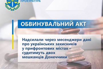Надсилали через месенджери дані про українських захисників у прифронтових містах – судитимуть двох мешканців Донеччини  Надсилали через месенджери дані про українських захисників у прифронтових містах – судитимуть двох мешканців Донеччини