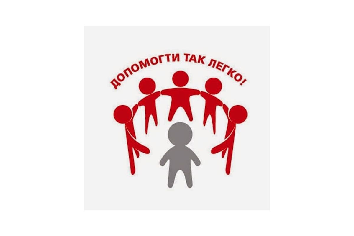 " Подаруй посмішку" " Подаруй посмішку"