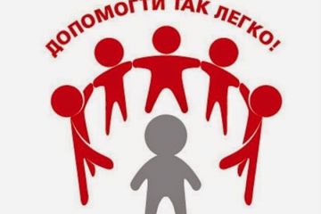 " Подаруй посмішку" " Подаруй посмішку"