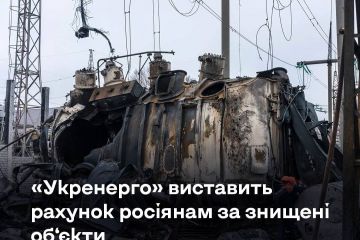 Вже розробляється правовий механізм для стягнення з росіян компенсацій за знищені українські об'єкти Вже розробляється правовий механізм для стягнення з росіян компенсацій за знищені українські об'єкти