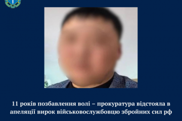 11 років позбавлення волі – прокуратура відстояла в апеляції вирок військовослужбовцю збройних сил рф 11 років позбавлення волі – прокуратура відстояла в апеляції вирок військовослужбовцю збройних сил рф