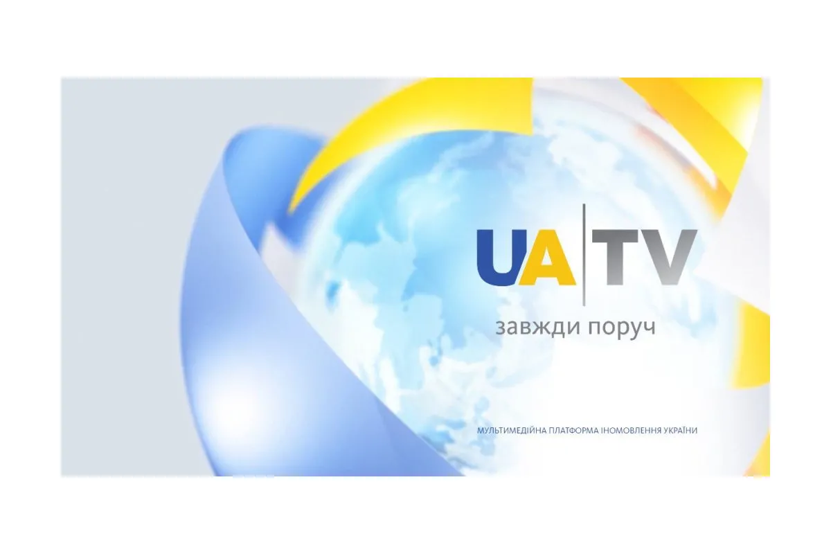 UA|TV отримав дозвіл на ретрансляцію в кабельних мережах Білорусі