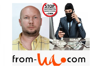 Николай Ефименко - уголовник, шантажист или человек-анекдот? Кем на самом деле является владелец «From-ua»? Николай Ефименко - уголовник, шантажист или человек-анекдот? Кем на самом деле является владелец «From-ua»?
