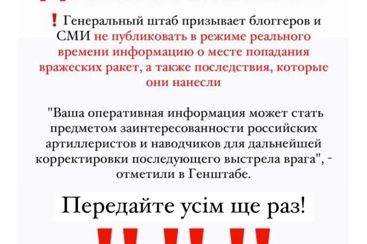 Важливо! Для ЗМІ Важливо! Для ЗМІ