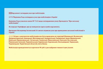 ❗️❗️❗️Парламент затвердив указ про мобілізацію ✅✅✅Верховна Рада затвердила указ про мобілізацію в Україні ❗️❗️❗️Парламент затвердив указ про мобілізацію ✅✅✅Верховна Рада затвердила указ про мобілізацію в Україні