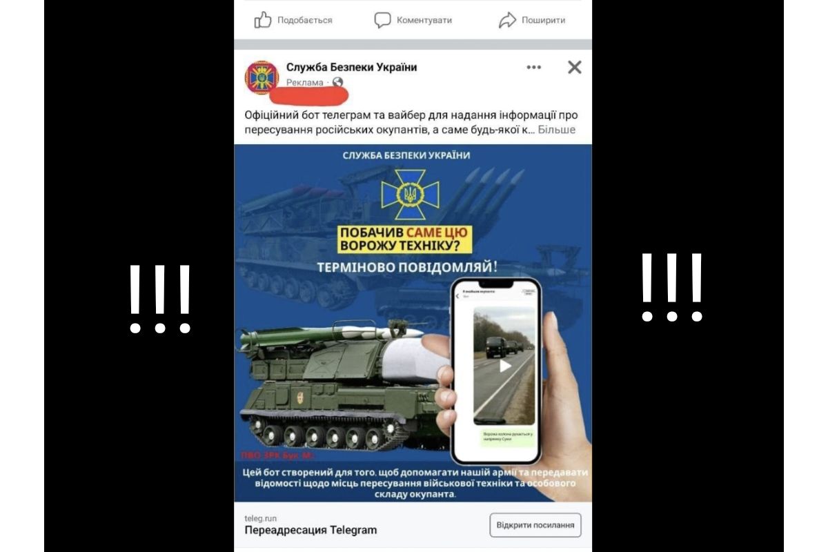 ❗️Ось таку рекламу запустили москалі. НЕ ВІДКРИВАТИ. ❗️Ось таку рекламу запустили москалі. НЕ ВІДКРИВАТИ.