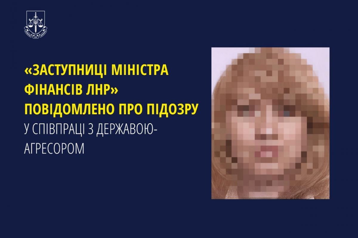 «Заступниці міністра фінансів лнр» повідомлено про підозру у співпраці з державою-агресором «Заступниці міністра фінансів лнр» повідомлено про підозру у співпраці з державою-агресором