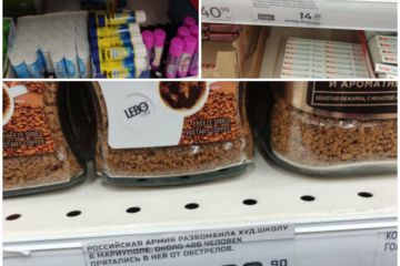 У російському місті Казань підмінили цінники  У російському місті Казань підмінили цінники