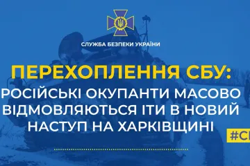 ​Російські окупанти масово відмовляються іти в новий наступ на Харківщині (аудіо)