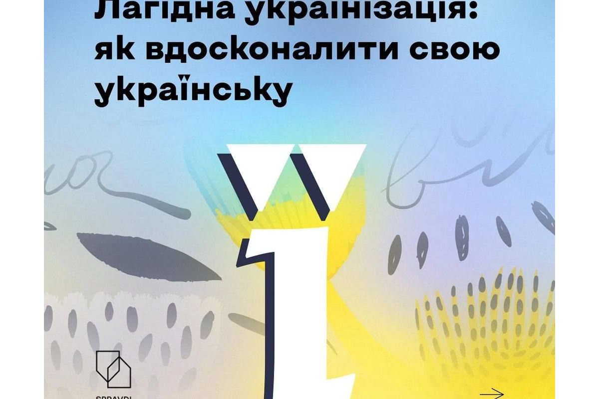 Російське вторгнення в Україну : Хвилинка лагідної українізації Російське вторгнення в Україну : Хвилинка лагідної українізації