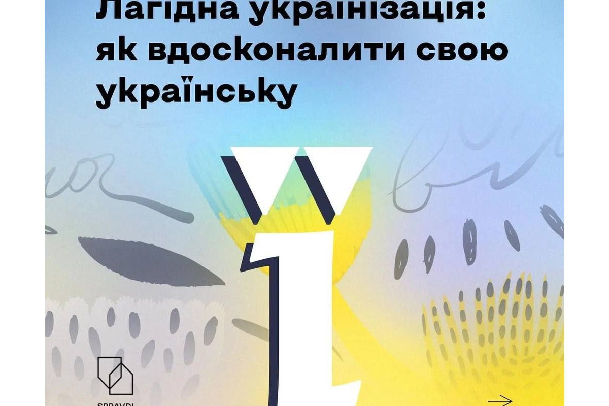 Російське вторгнення в Україну : Хвилинка лагідної українізації 