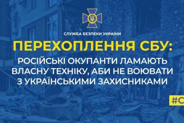 Окупанти ламають власну техніку, аби не воювати з українськими захисниками (аудіо) Окупанти ламають власну техніку, аби не воювати з українськими захисниками (аудіо)