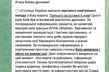 Київ, усі ворожі БПЛА вночі було знищено! – КМВА Київ, усі ворожі БПЛА вночі було знищено! – КМВА