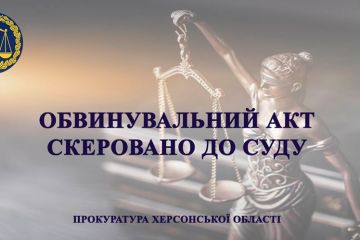 У Херсоні судитимуть держреєстратора за незаконну реєстрацію права власності на торговельний центр У Херсоні судитимуть держреєстратора за незаконну реєстрацію права власності на торговельний центр