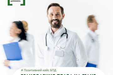 Відновлення права на гідне пенсійне забезпечення Відновлення права на гідне пенсійне забезпечення