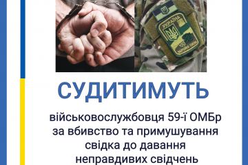 На Одещині військовослужбовця 59-ї ОМБр судитимуть за вбивство  На Одещині військовослужбовця 59-ї ОМБр судитимуть за вбивство