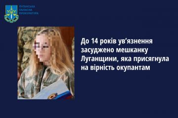 До 14 років ув’язнення засуджено мешканку Луганщини, яка присягнула на вірність окупантам До 14 років ув’язнення засуджено мешканку Луганщини, яка присягнула на вірність окупантам