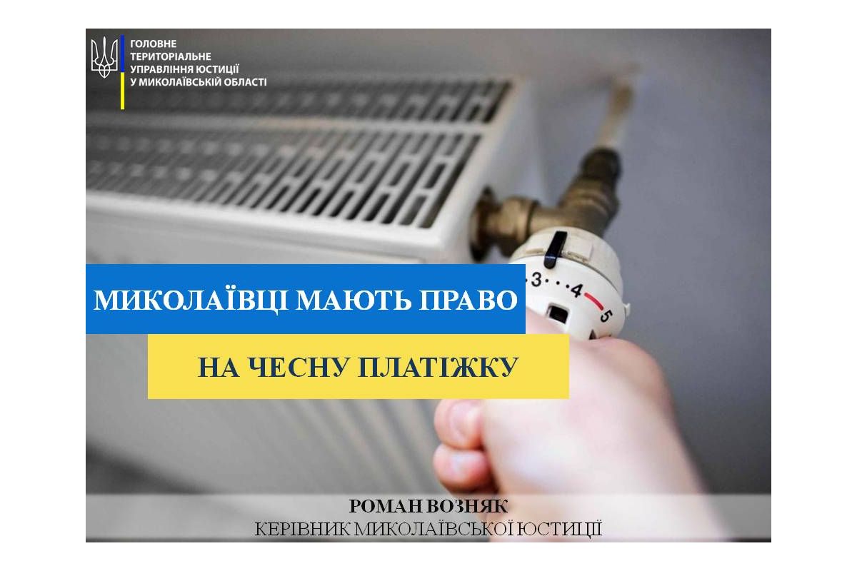 #ЧеснаПлатіжка: Кабмін зафіксував економічно обґрунтовану граничну вартість послуг на тепло та гарячу воду #ЧеснаПлатіжка: Кабмін зафіксував економічно обґрунтовану граничну вартість послуг на тепло та гарячу воду