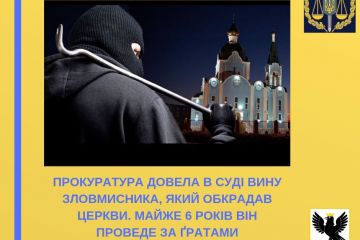 Прокуратура довела в суді вину зловмисника, який обкрадав церкви. Майже 6 років він проведе за ґратами Прокуратура довела в суді вину зловмисника, який обкрадав церкви. Майже 6 років він проведе за ґратами