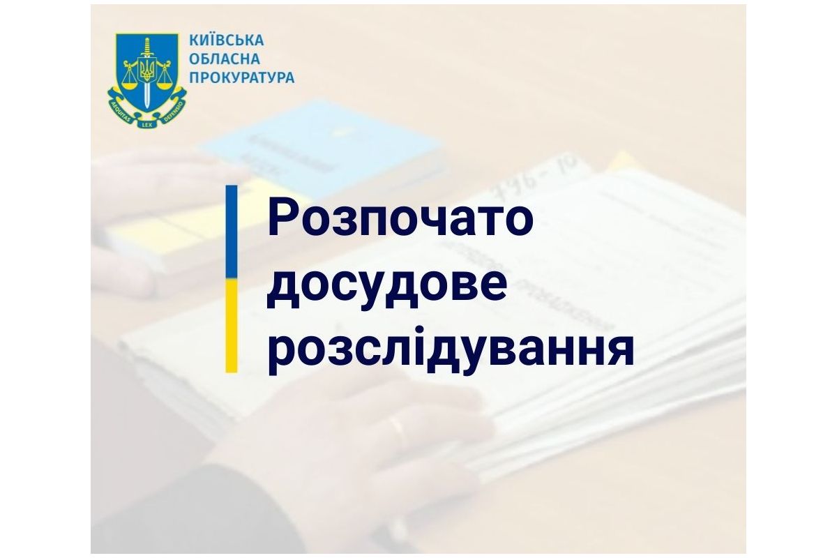 Травмований цивільний та пошкоджені будинки внаслідок атаки ворожими дронами на Київщину - розпочато розслідування