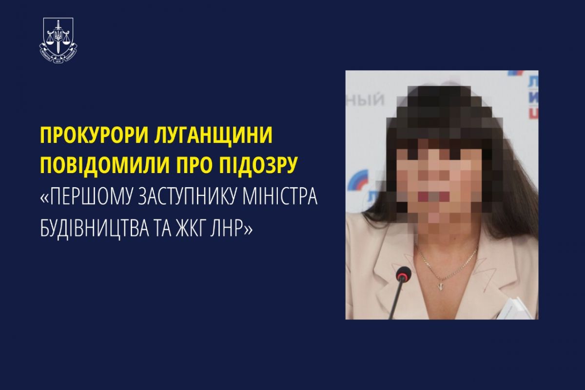Прокурори Луганщини повідомили про підозру «першому заступнику міністра будівництва та жкг лнр» Прокурори Луганщини повідомили про підозру «першому заступнику міністра будівництва та жкг лнр»