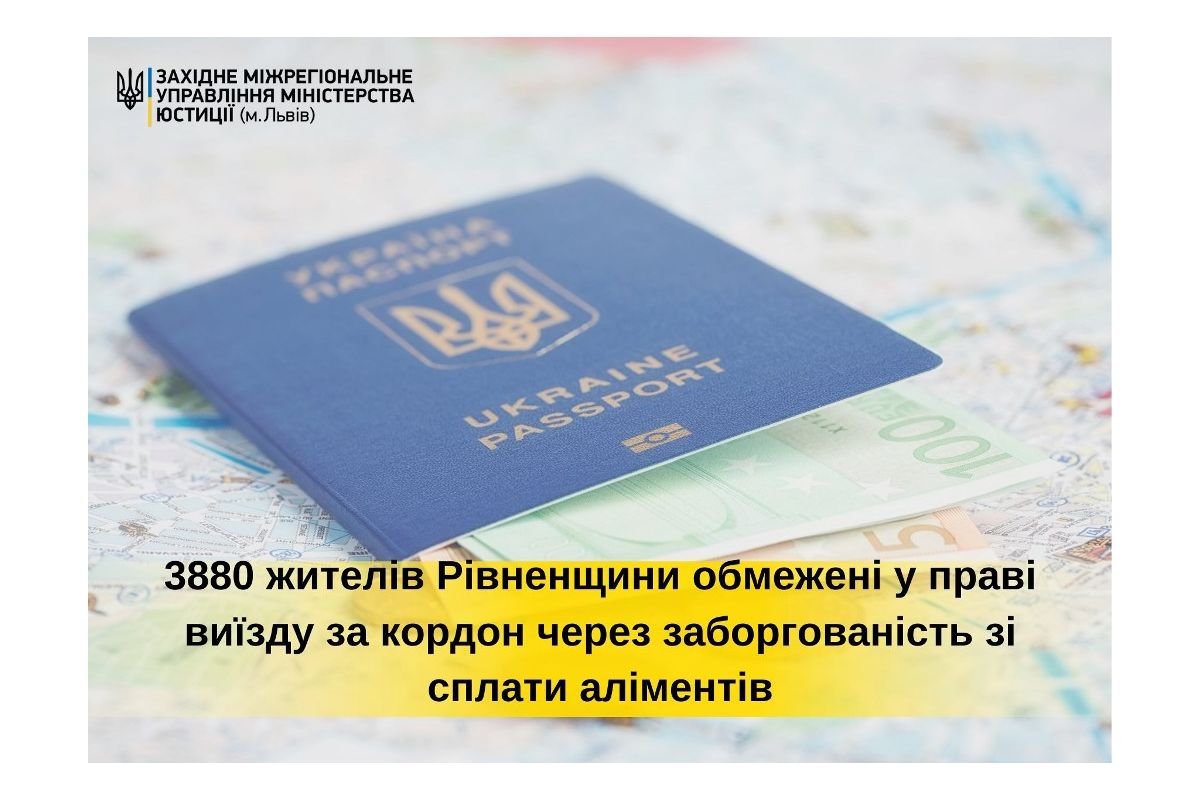 Майже чотири тисячі жителів Рівненщини обмежені у праві виїзду за кордон через заборгованість зі сплати аліментів Майже чотири тисячі жителів Рівненщини обмежені у праві виїзду за кордон через заборгованість зі сплати аліментів