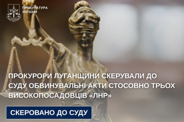 Прокурори Луганщини скерували до суду обвинувальні акти стосовно трьох високопосадовців «лнр» Прокурори Луганщини скерували до суду обвинувальні акти стосовно трьох високопосадовців «лнр»