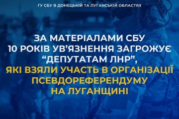 За матеріалами СБУ перед законом відповідатимуть шестеро «депутатів» так зв. «народного совєта лнр», які взяли участь в організації російського псевдореферендуму на Луганщині За матеріалами СБУ перед законом відповідатимуть шестеро «депутатів» так зв. «народного совєта лнр», які взяли участь в організації російського псевдореферендуму на Луганщині