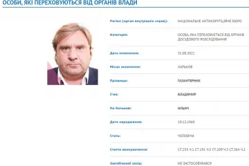 ​Володимира Галантерника  оголосили в національний і міжнародний розшук