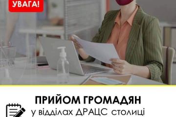 Обмежено прийом громадян відділами ДРАЦС #центральнаюстиція  Обмежено прийом громадян відділами ДРАЦС #центральнаюстиція