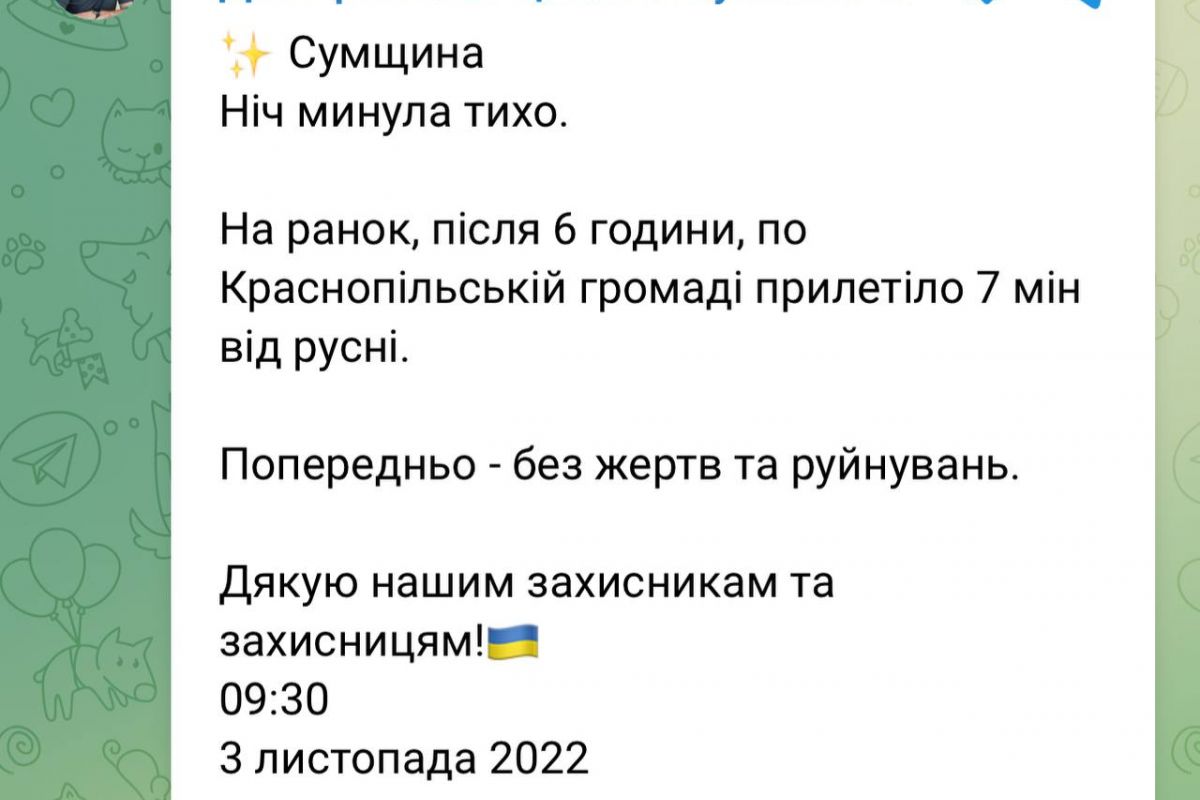 Вранці, після 6 години, до Краснопільської громади прилетіло 7 мін від рашистів