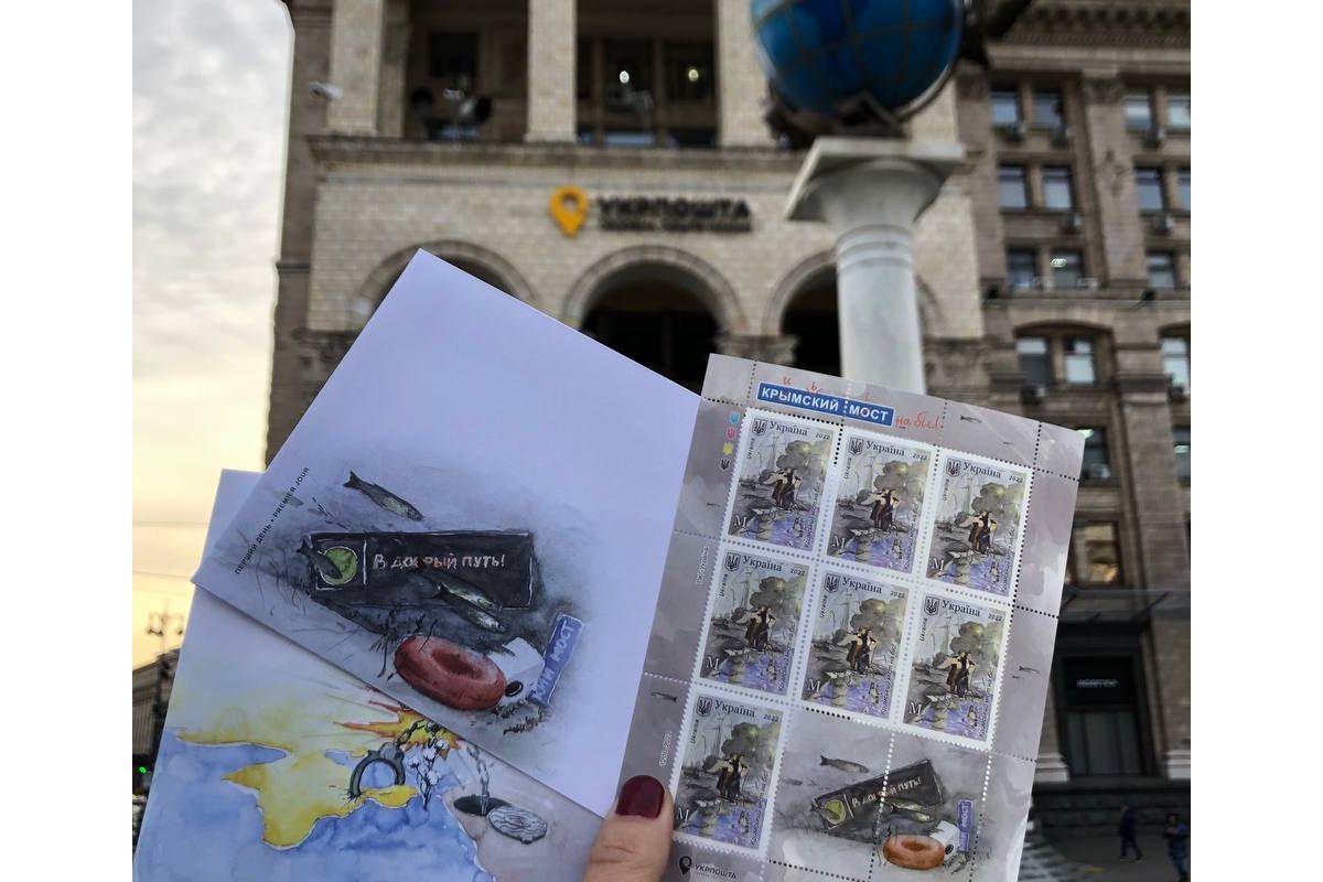 Укрпошта випускає нову марку – "Кримський міст на біс!" 🌉 Укрпошта випускає нову марку – "Кримський міст на біс!" 🌉