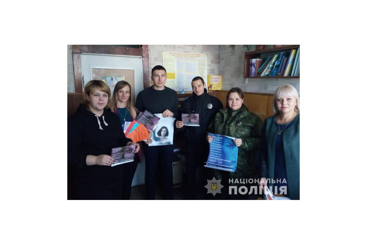 Троїцькі поліцейські розповіли громадянам, як не стати жертвою насильства Троїцькі поліцейські розповіли громадянам, як не стати жертвою насильства