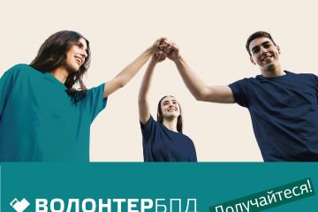 Майже 600 осіб взяли участь у заходах, проведених волонтерами БПД Чернігівщини Майже 600 осіб взяли участь у заходах, проведених волонтерами БПД Чернігівщини