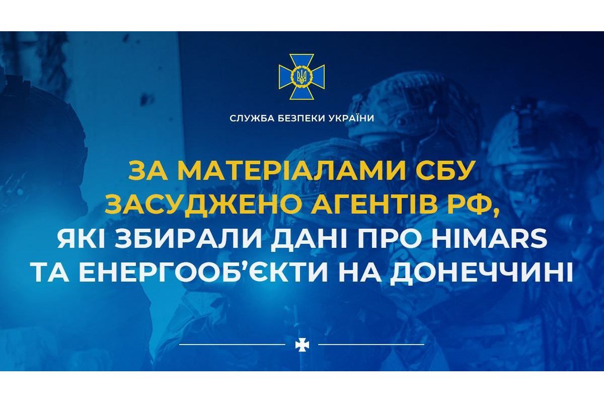 За матеріалами СБУ засуджено агентів рф, які збирали дані про HIMARS та енергооб’єкти на Донеччині За матеріалами СБУ засуджено агентів рф, які збирали дані про HIMARS та енергооб’єкти на Донеччині