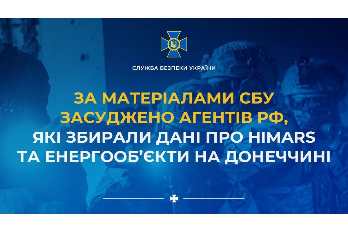 За матеріалами СБУ засуджено агентів рф, які збирали дані про HIMARS та енергооб’єкти на Донеччині