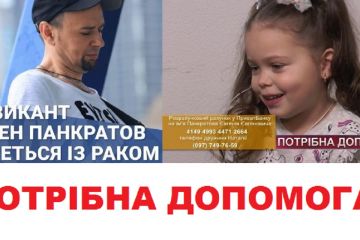 ВАЖЛИВО! ЄВГЕНІЙ ПАНКРАТОВ – МУЗИКАНТ, ЛЮБЛЯЧИЙ БАТЬКО ТА ЧОЛОВІК ПОТРЕБУЄ НАШОЇ ДОПОМОГИ ВАЖЛИВО! ЄВГЕНІЙ ПАНКРАТОВ – МУЗИКАНТ, ЛЮБЛЯЧИЙ БАТЬКО ТА ЧОЛОВІК ПОТРЕБУЄ НАШОЇ ДОПОМОГИ